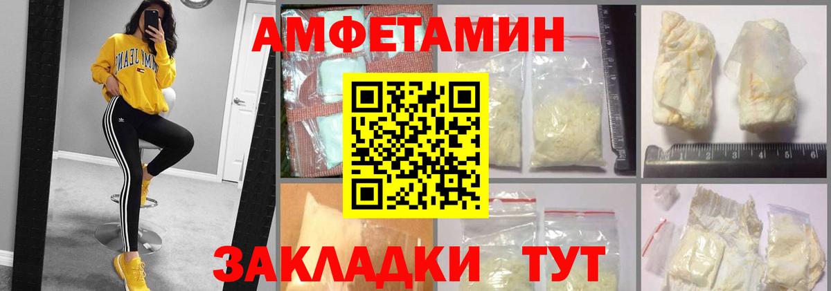 Amphetamine  Вход с VPN  Сафоново  Амфетамин 97% 