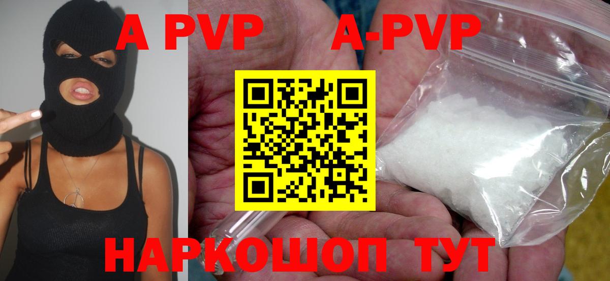 Alpha-PVP Crystall  APVP VHQ  Вход с VPN  Сафоново  Alpha-PVP кристаллы 