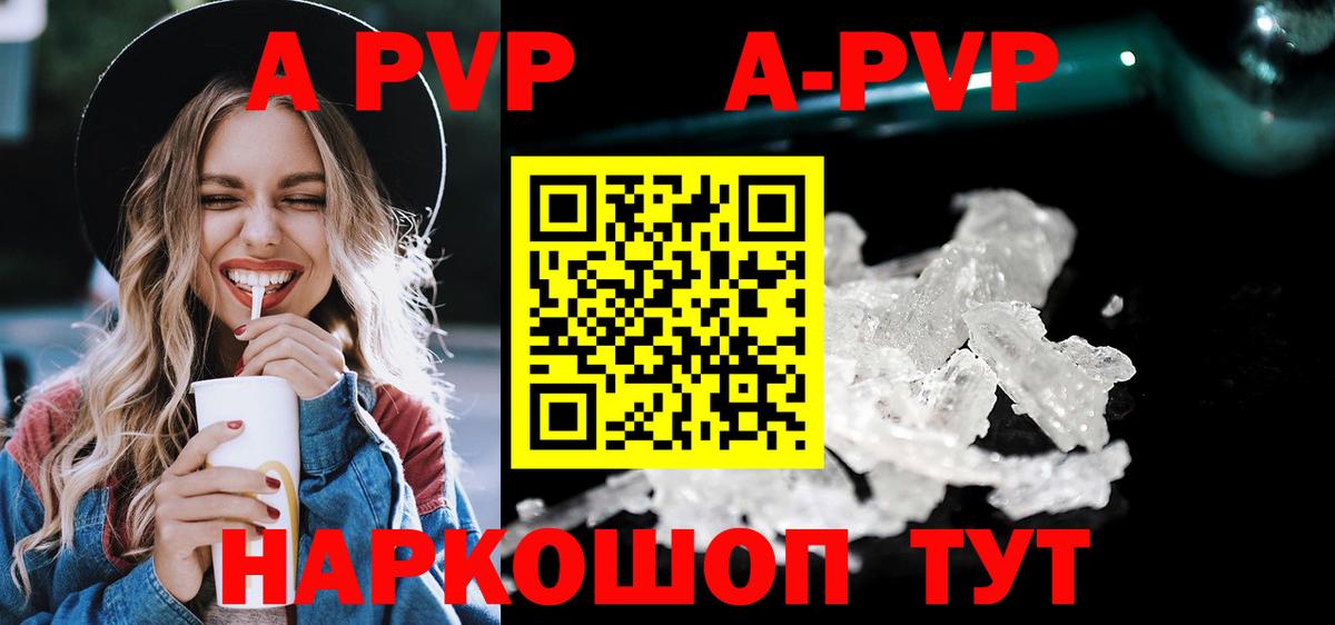 Alfa_PVP крисы CK Сафоново