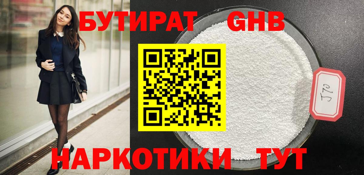 Бутират буратино  Бутират  Сафоново  Вход с VPN 