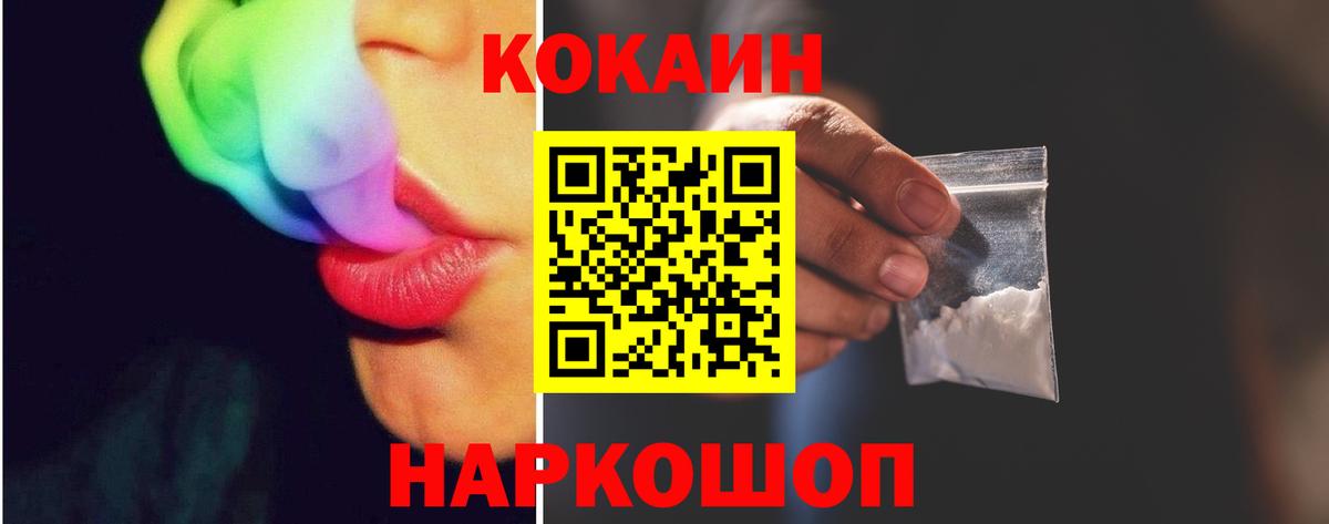 Сафоново  Cocaine Fish Scale  Вход с VPN  Кокаин  COCAIN Боливия 