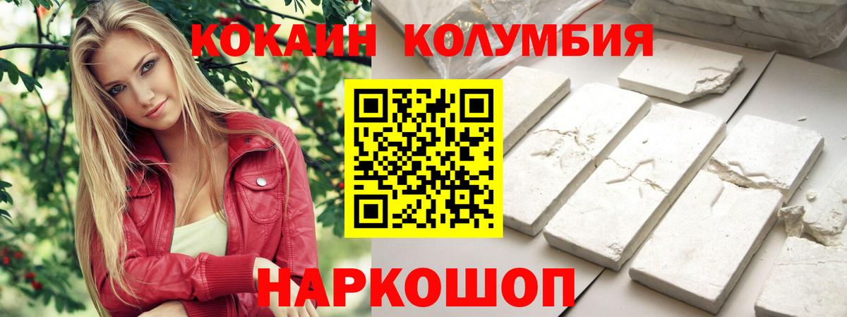 Cocaine Колумбийский Сафоново