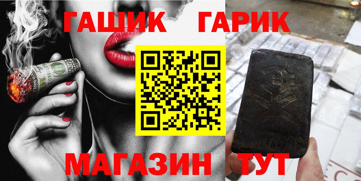 ГАШ хэш Сафоново