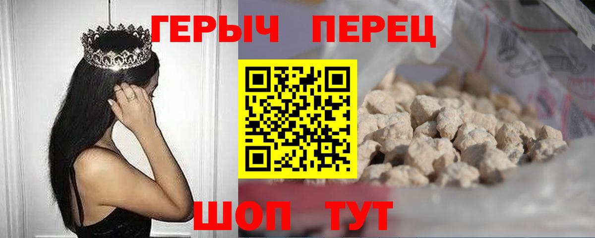 Героин  Вход с VPN  Сафоново  ГЕРОИН Heroin 