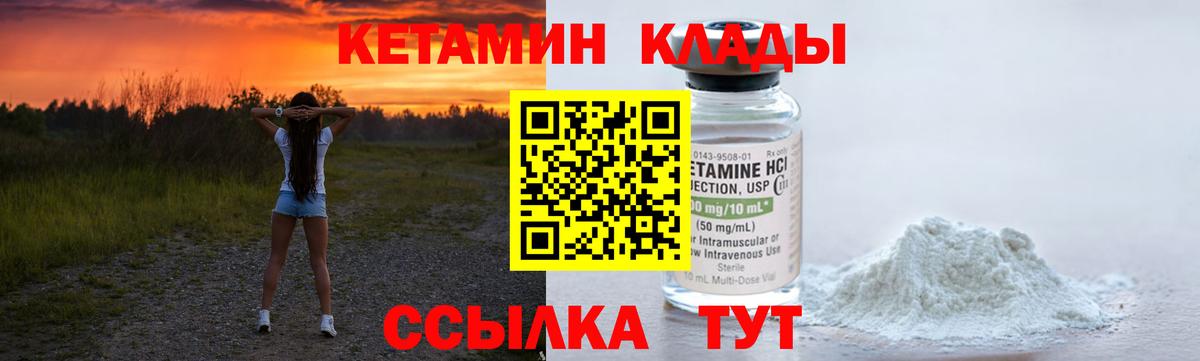 Сафоново  Кетамин VHQ  Вход с VPN 
