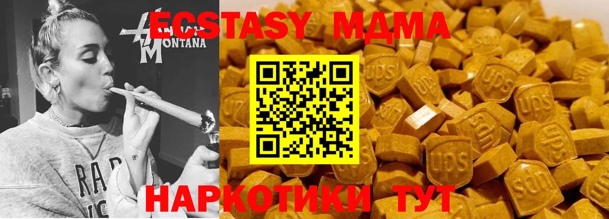 MDMA VHQ Сафоново