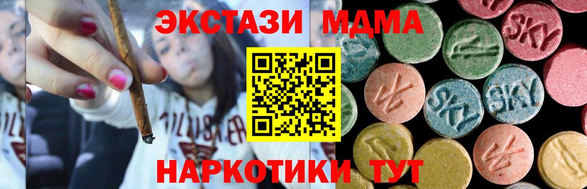МДМА  МДМА Molly  Вход с VPN  Сафоново 