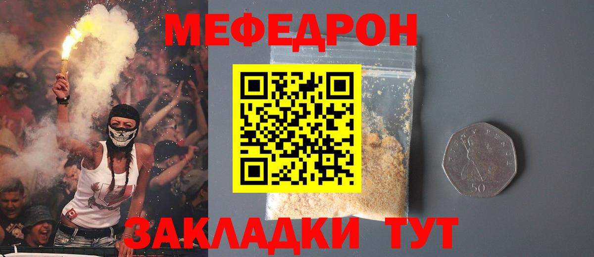 Мефедрон мука  МЕФ  Сафоново  Меф мука  Вход с VPN 