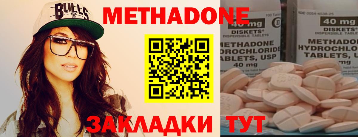 Метадон мёд  МЕТАДОН мёд  Вход с VPN  Сафоново 